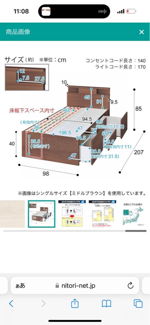 【東京都港区引取り限定】ニトリすのこシングルベッドフレーム　コンセント・ライト付