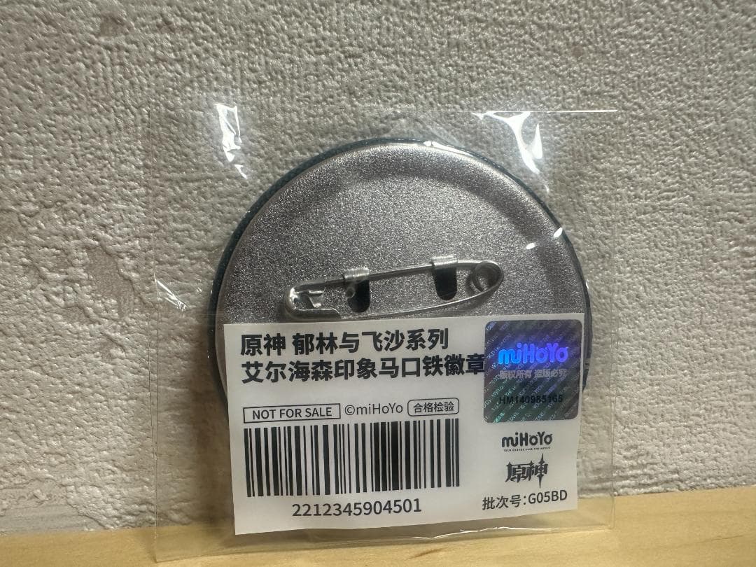 【原神・公式】缶バッジ　特典　郁林与飞沙　アルハイゼン