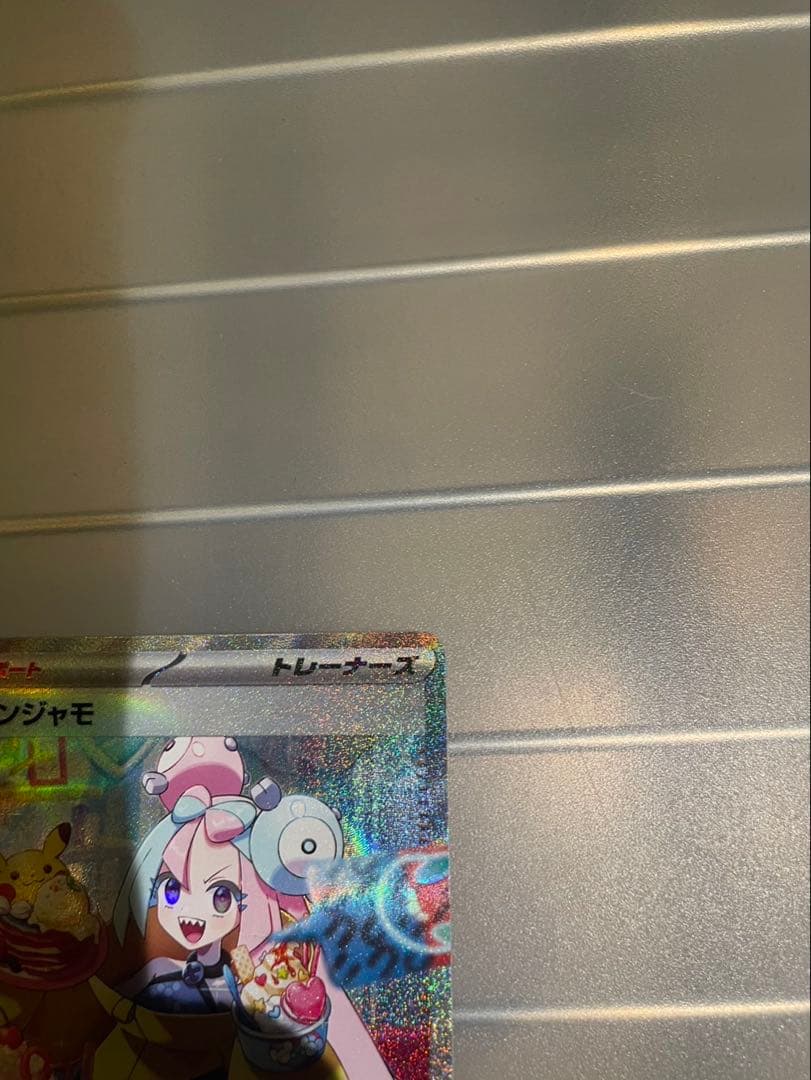 ナンジャモsar クレイバースト