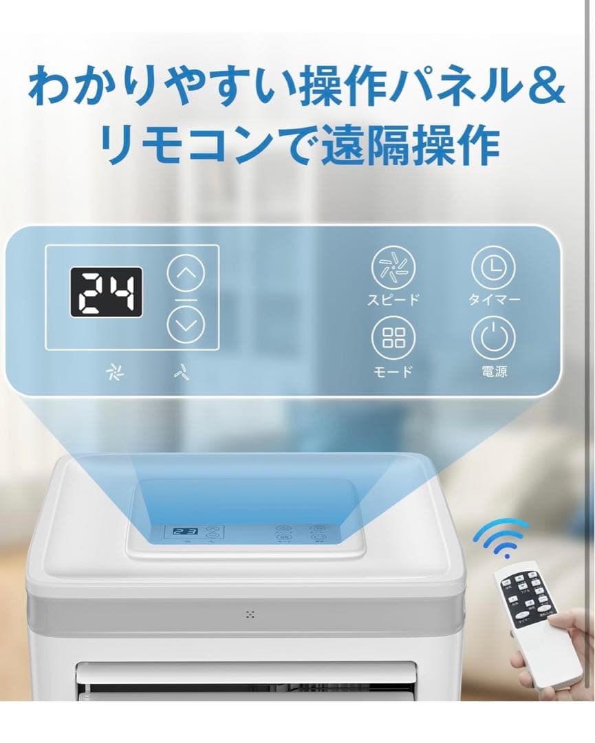 Joy Pebbleスポットクーラー2.6kW 8.3畳対応リモコン排熱ダクト