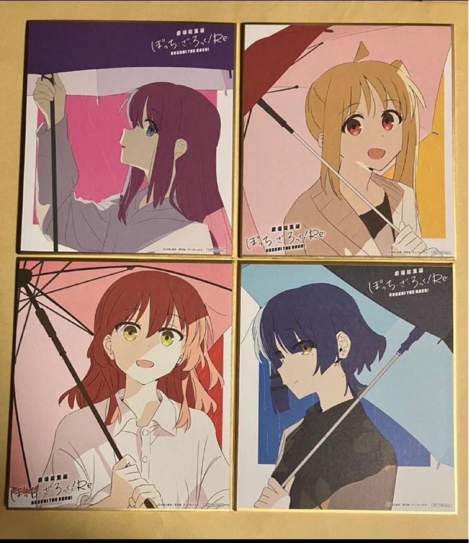 【4種コンプリート】ぼざろ 1週目入場特典 色紙