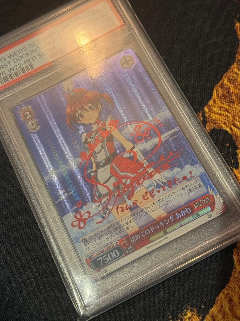 PSA10 あかね spサイン 旧裁断