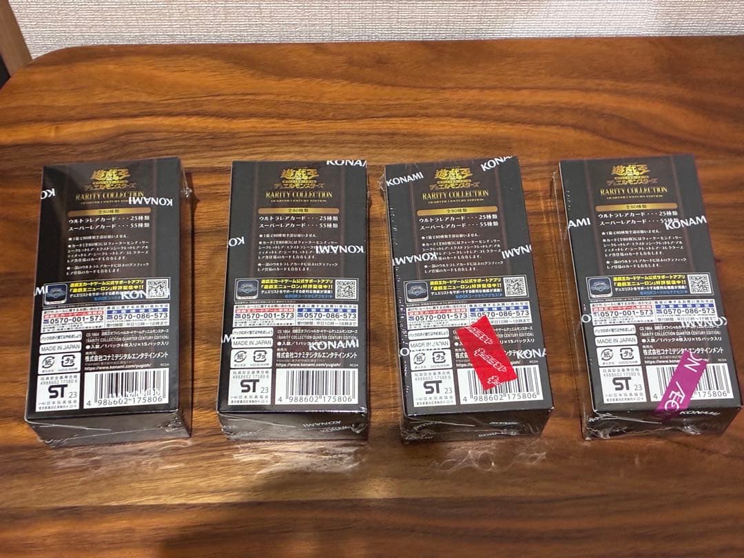 遊戯王 レアリティコレクション25th RARITY COLLECTION