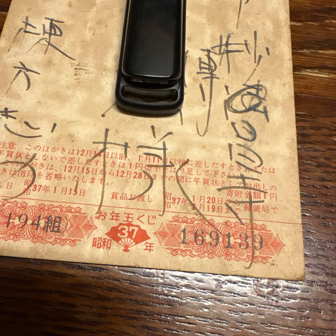 棟方志功 年賀状 肉筆 絵画