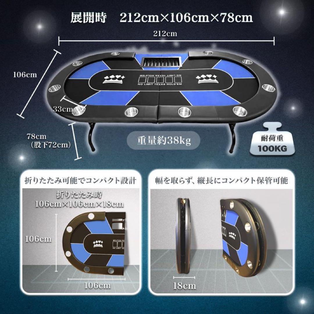 ポーカーテーブル 折りたたみ 10人対応 家庭用 ドリンクホルダー付きトランプ