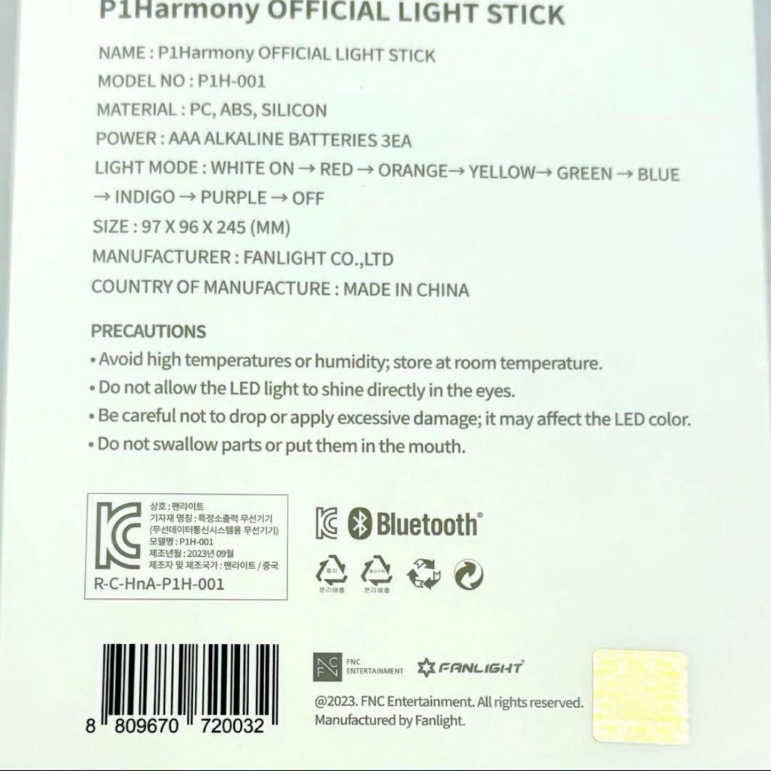 p1harmony 公式 ペンライト 美品 トレカ付