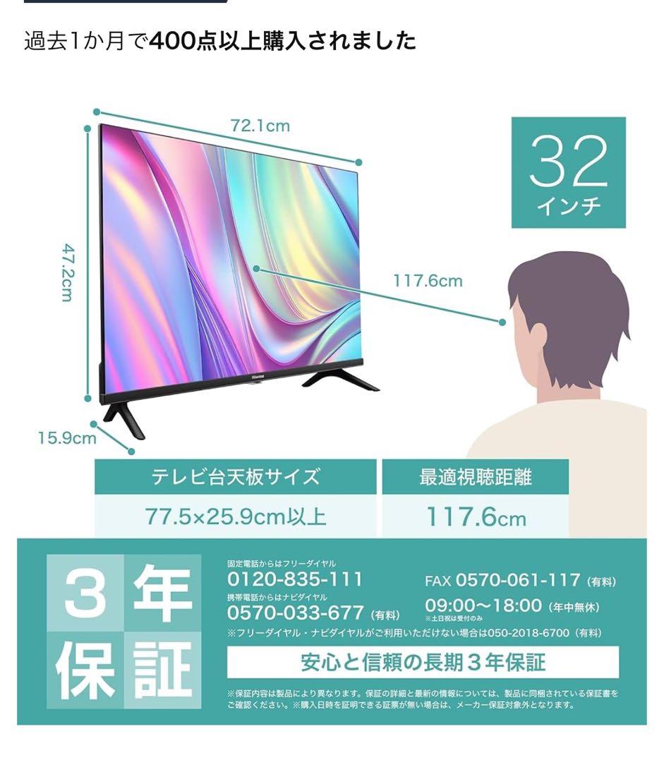 【限定SALE！未開封】Hisense32インチ テレビLED TV H30E