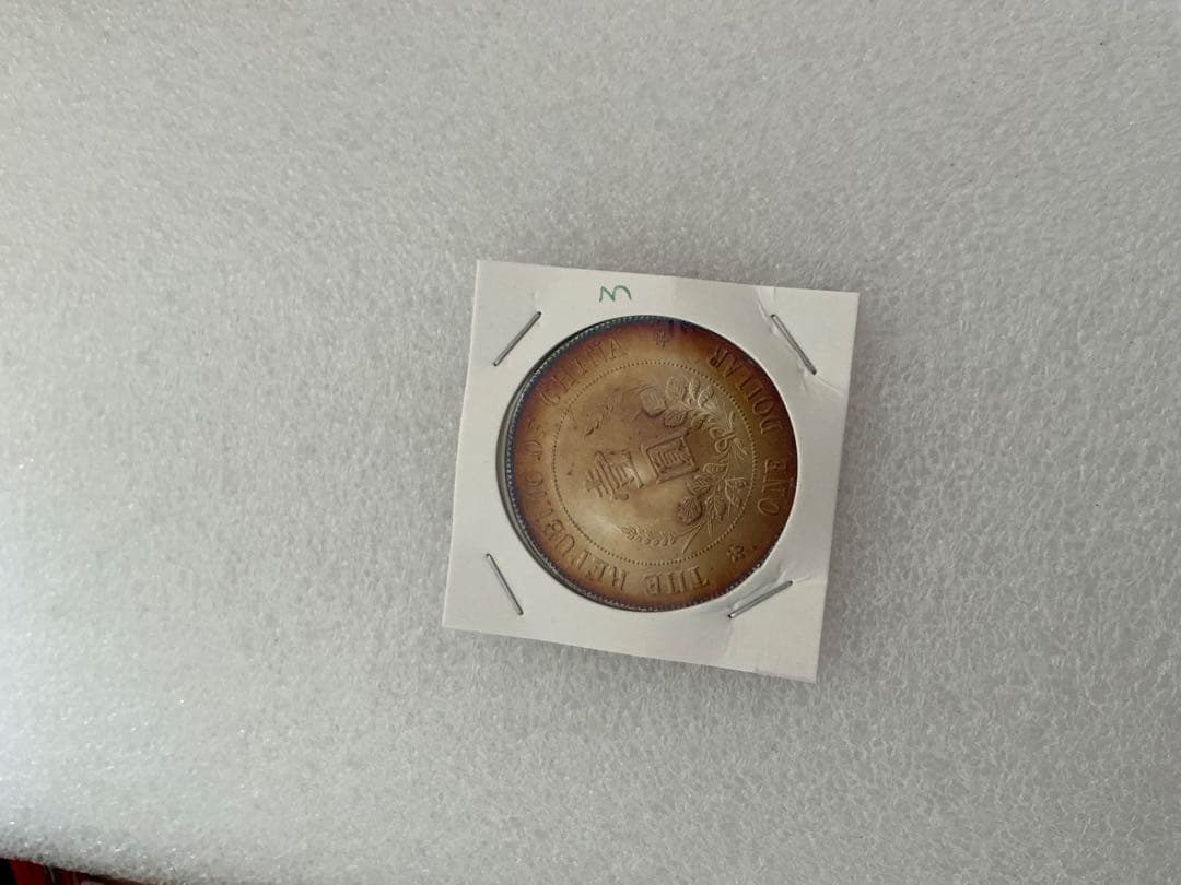 旧貨幣 　古銭 未鑑定 銀貨 黎元洪開國紀念　古幣(03)