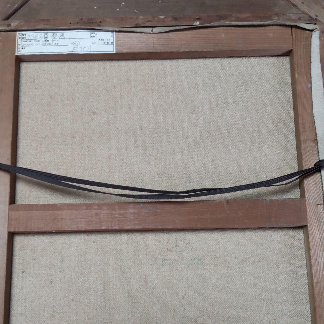 久保守画‐油彩‐壁画