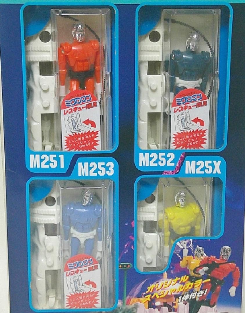 タカラ 復刻版 ミクロマンレスキュー隊員4体セット