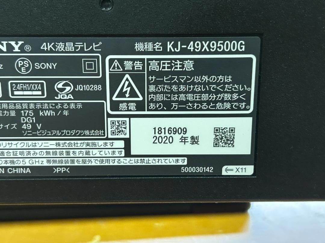 SONY 49V型 4K液晶テレビ KJ-49X9500G Android TV