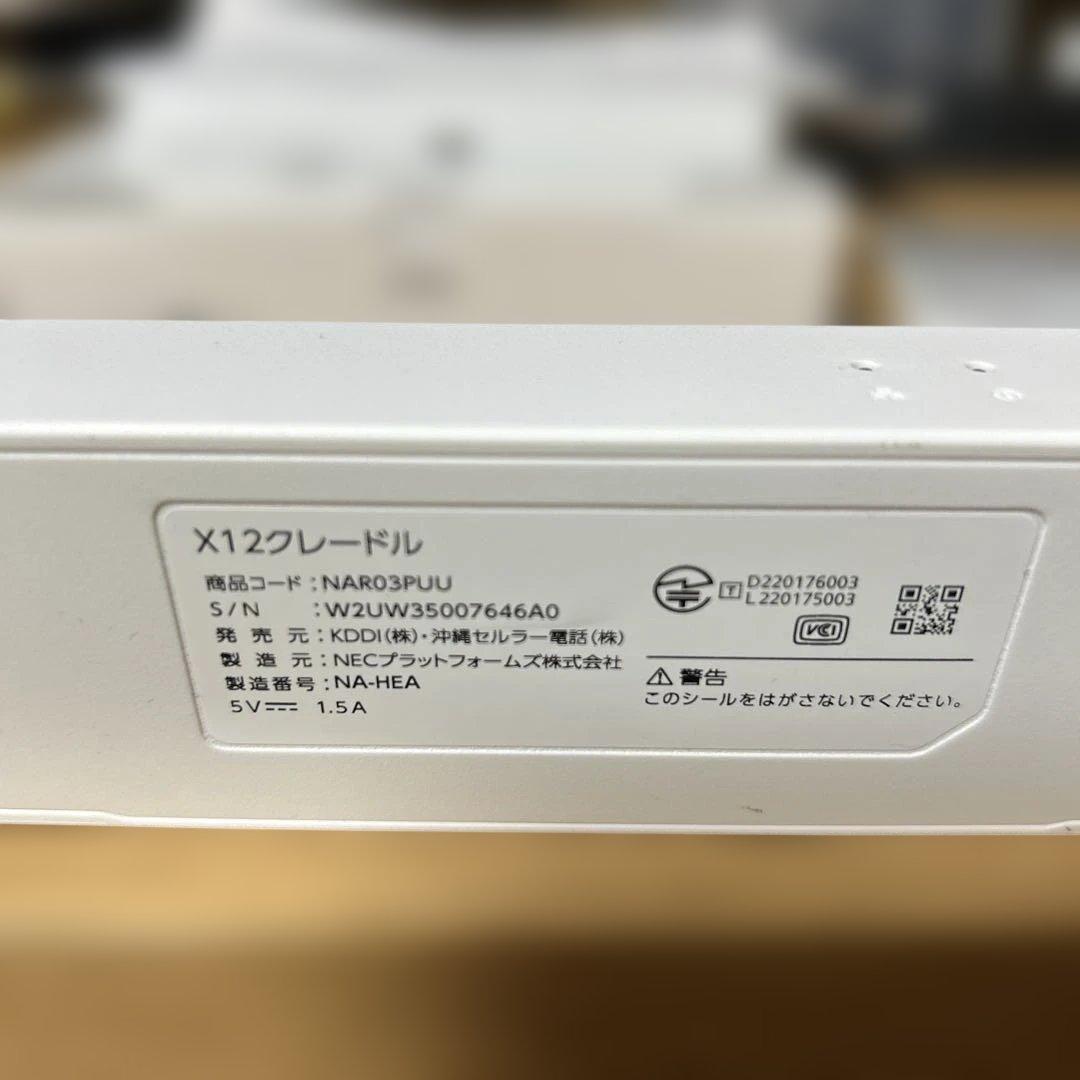 モバイルルーター Speed Wi-Fi 5G X12 クレードル付き