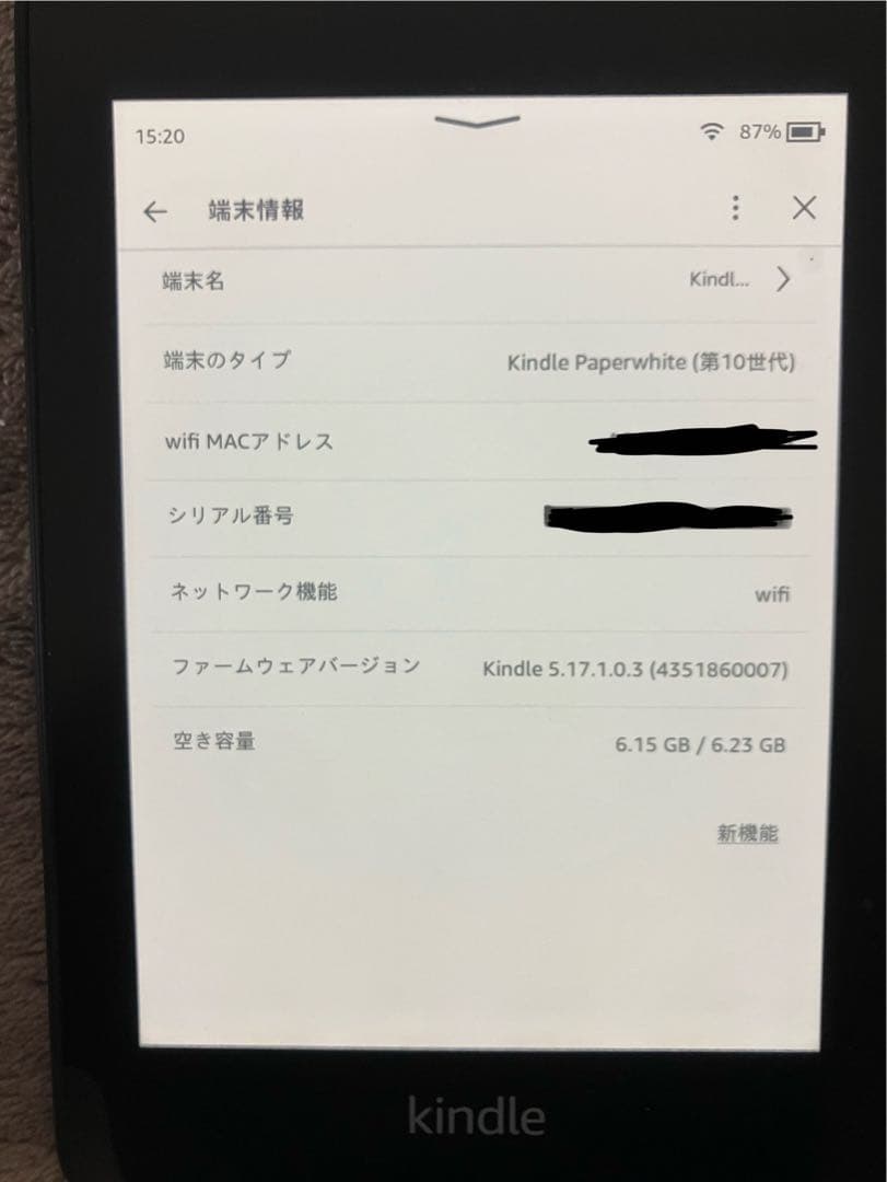 Kindle Paperwhite 第10世代 8GB 本体　フィルム付き