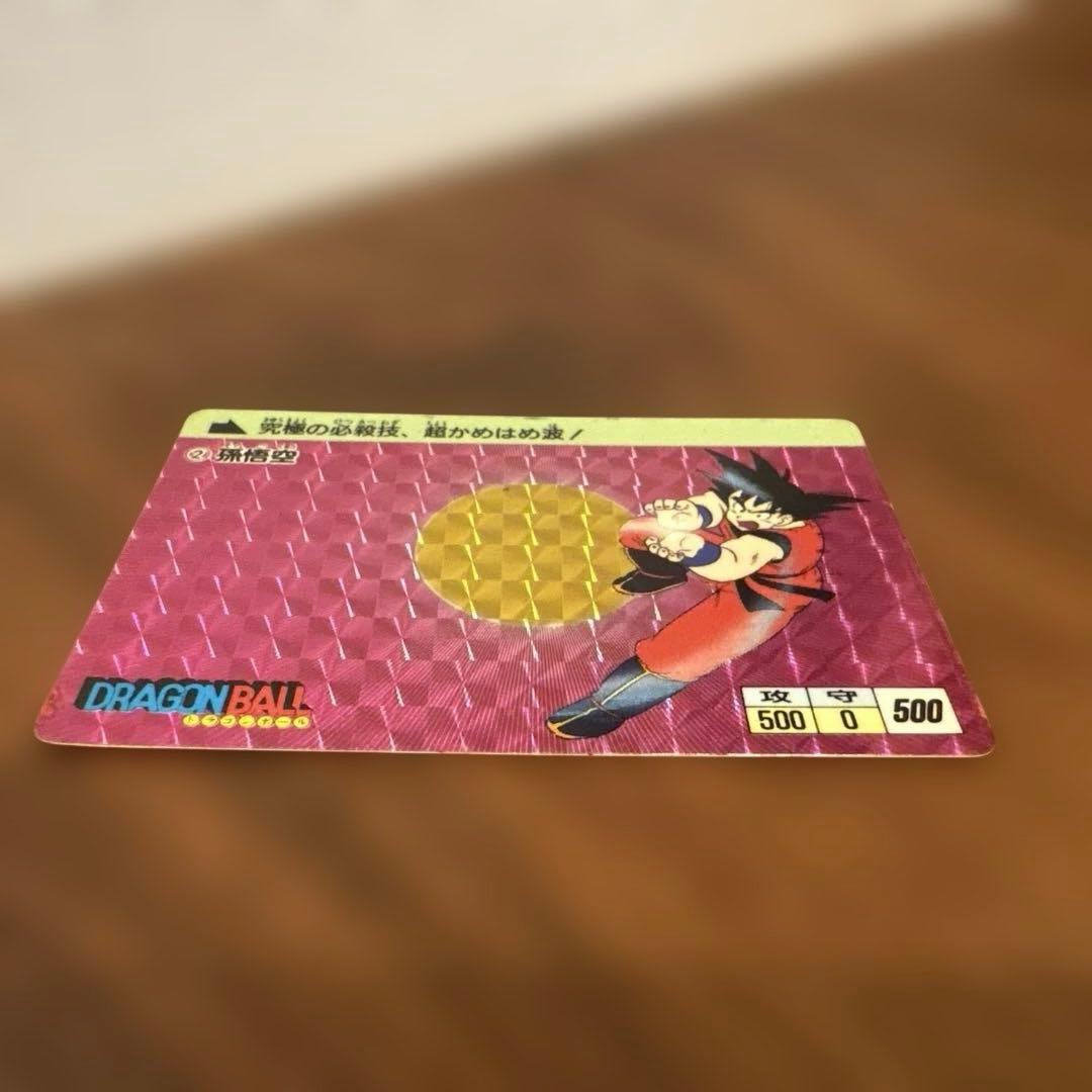 ドラゴンボール 孫悟空 アマダ