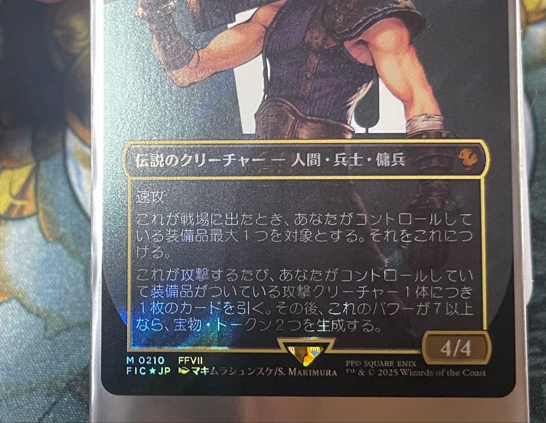 元ソルジャー、クラウド