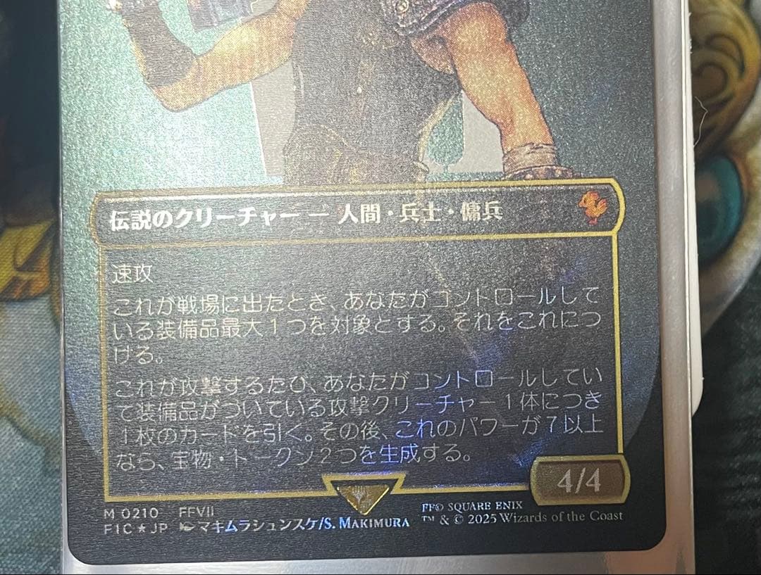 元ソルジャー、クラウド