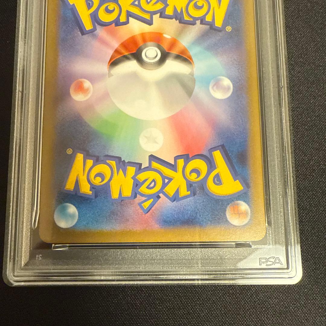 シロナのガブリアスex SAR PSA 10