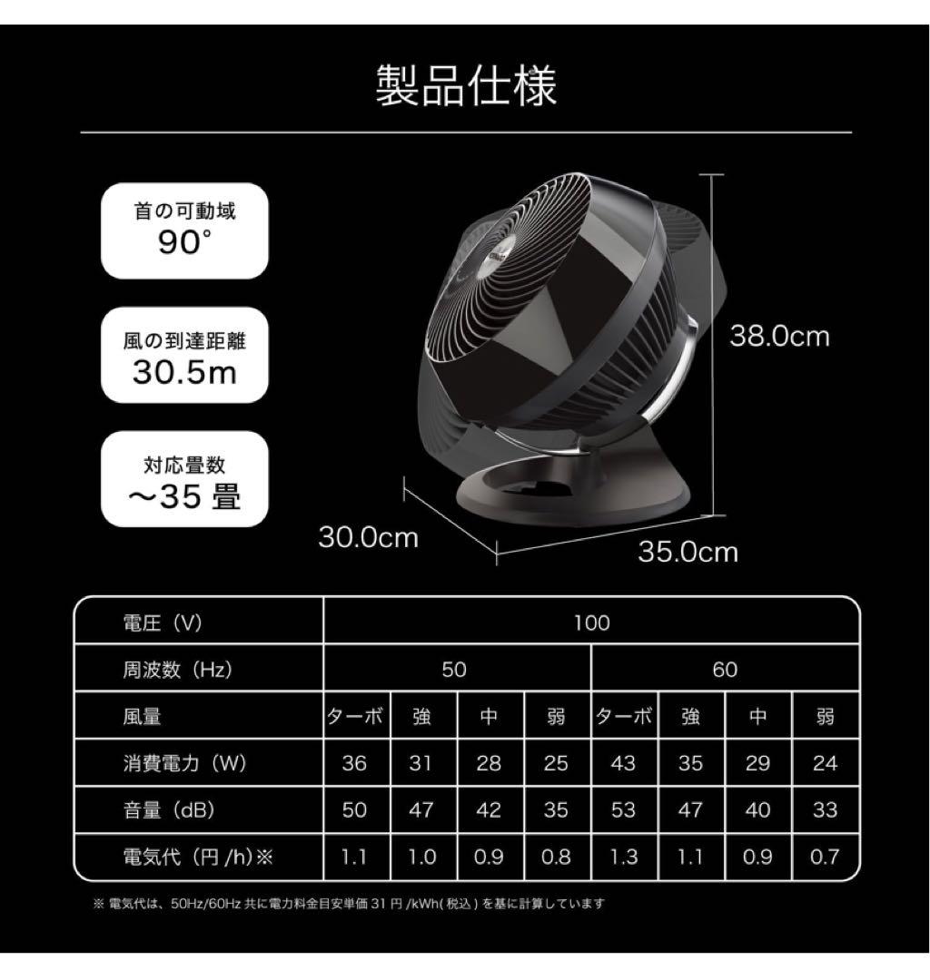 【非喫煙・ペット無】 35畳　ボルネード サーキュレーター ブラック