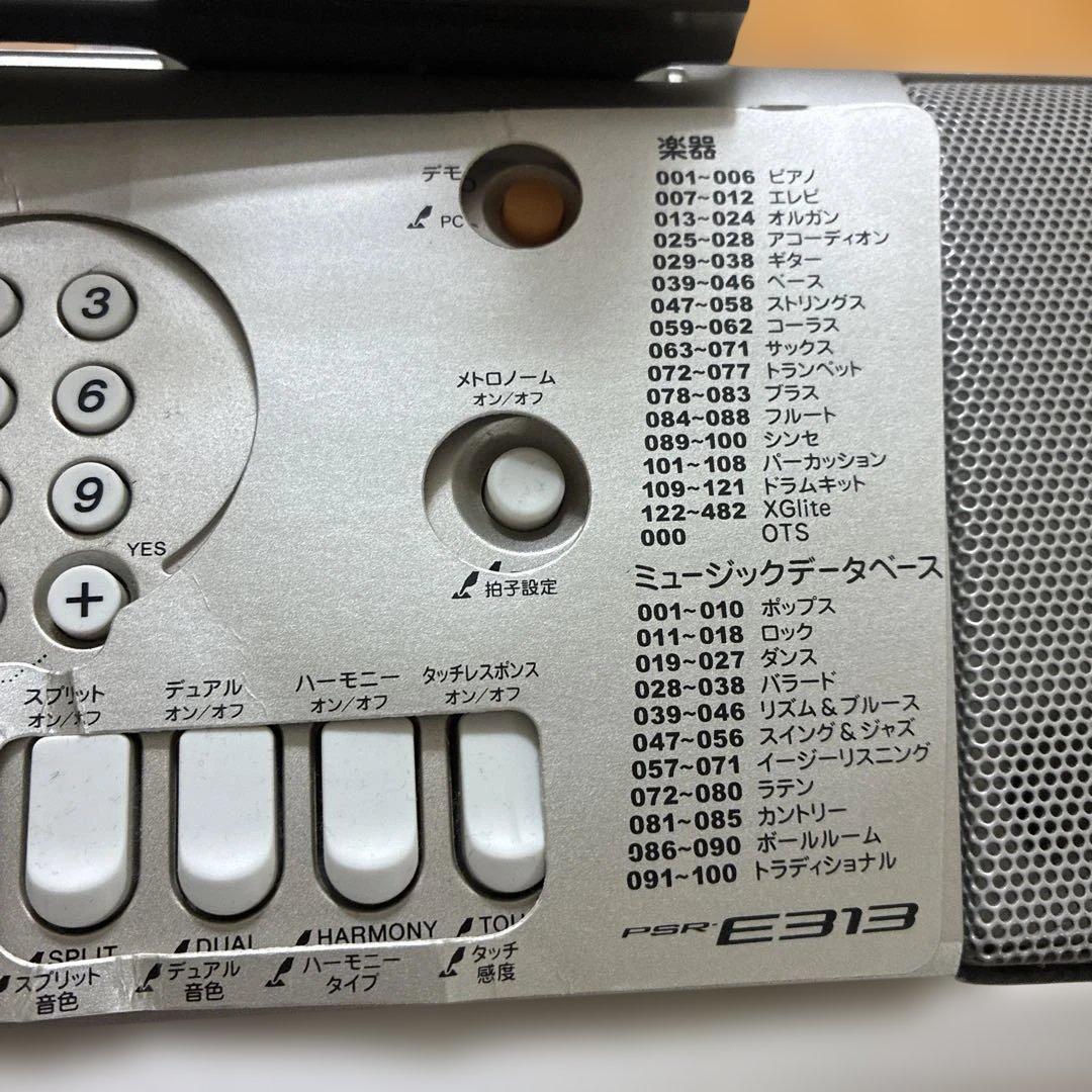 YAMAHA 電子キーボード　PSR-E313 中古品　電子ピアノ　ヤマハ