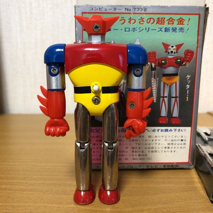 【レア】当時もの　超合金　ポピー ゲッター1 青肩