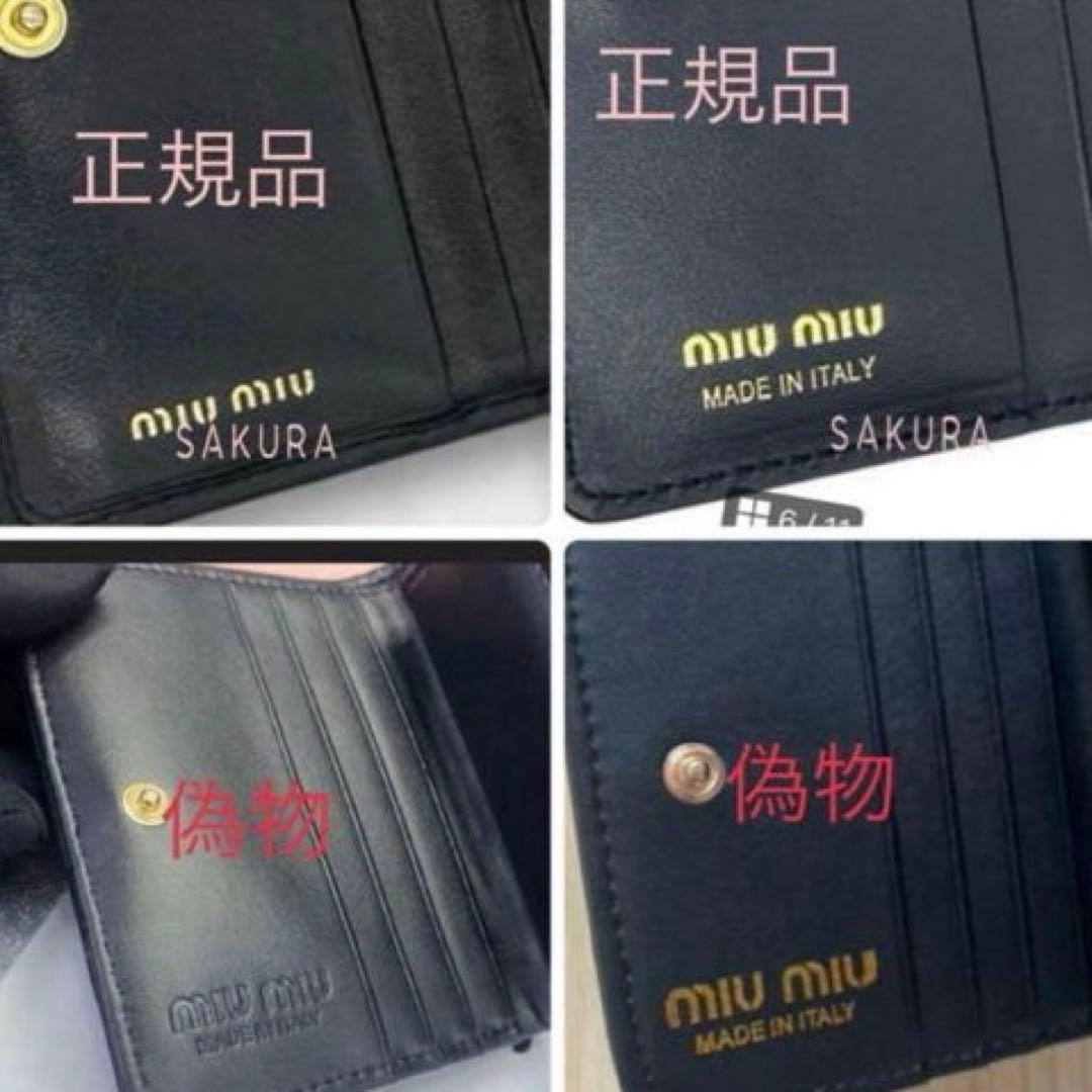 【正規品 美品】miumiuロゴ レザー 二つ折り財布 5MV204RFID搭載
