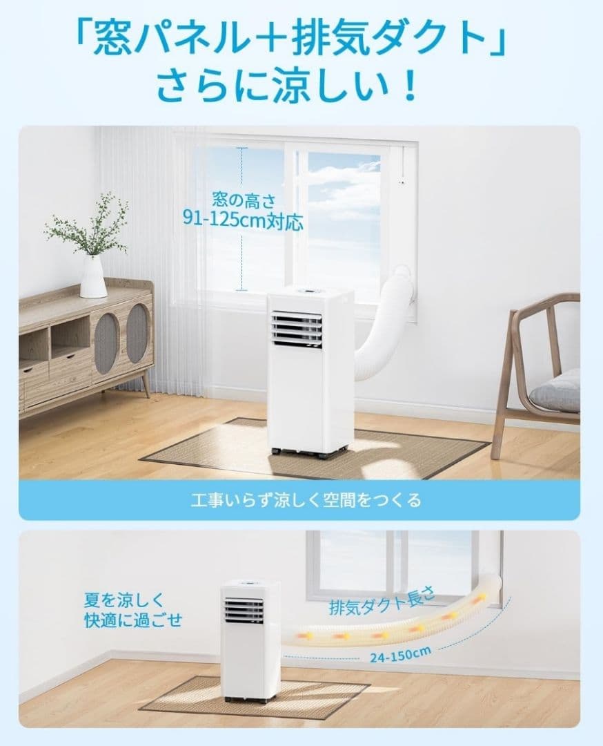 スポットクーラー 家庭用 スポットエアコン 工事不要 2.63kW　2025