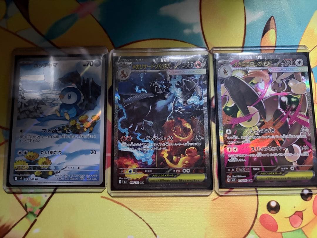 ラ*ュ様 【即日発送！300円スタート!ここだけ！】メガリザードンex sar等