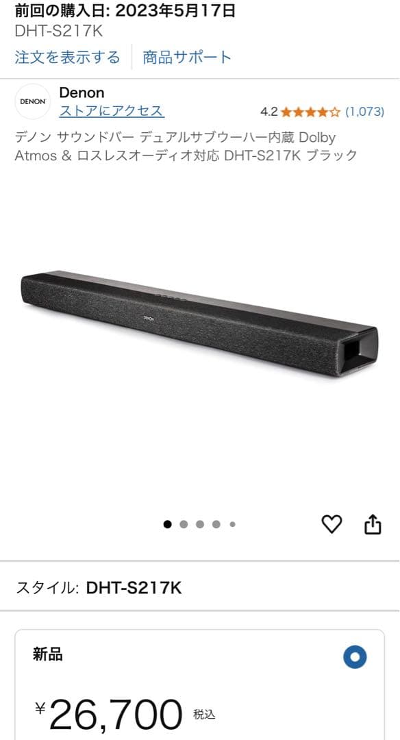 DEMON デュアルサブウーハー DHTS217K