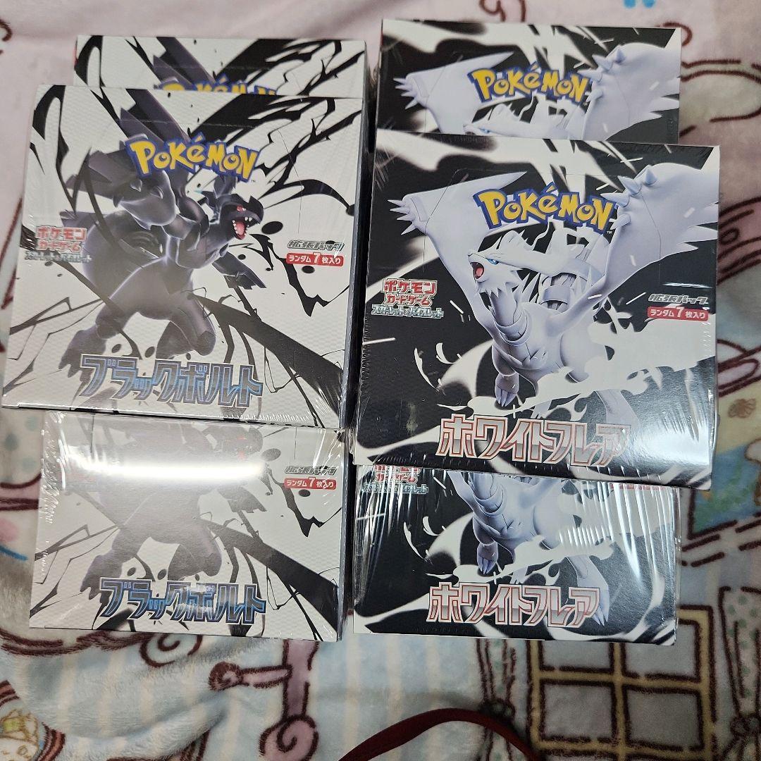 ポケモンカード ブラックボルト ホワイトフレア 各5BOX シュリンク付き