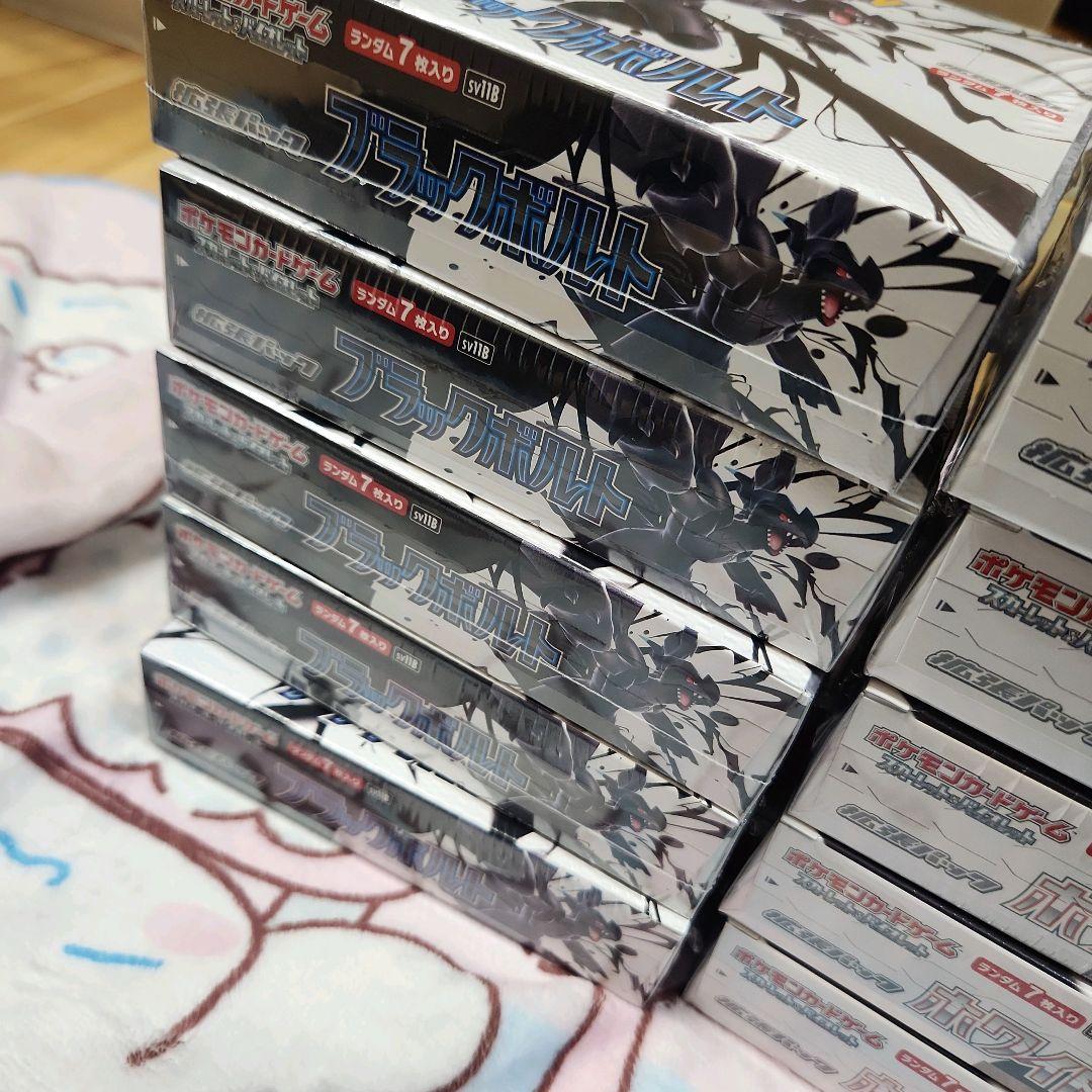 ポケモンカード ブラックボルト ホワイトフレア 各5BOX シュリンク付き