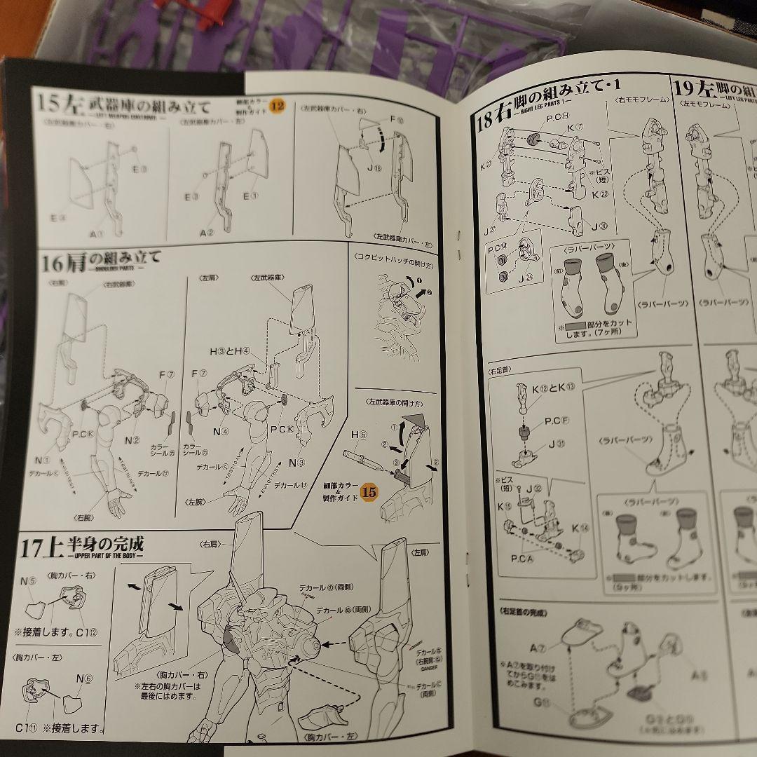 【未組立/新品】パーフェクトグレード エヴァンゲリオン