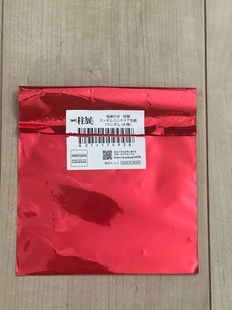 鬼滅の刃 柱展 クリア色紙 冨岡義勇