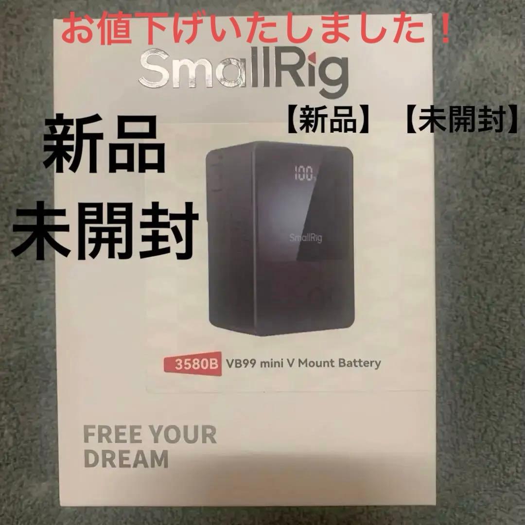 【新品】【未開封】SmallRig ＶＢ99 ミニVマウントバッテリー