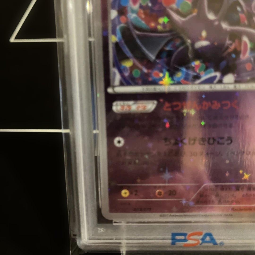 ポケモンカード 2017 クロバット #039 PSA10