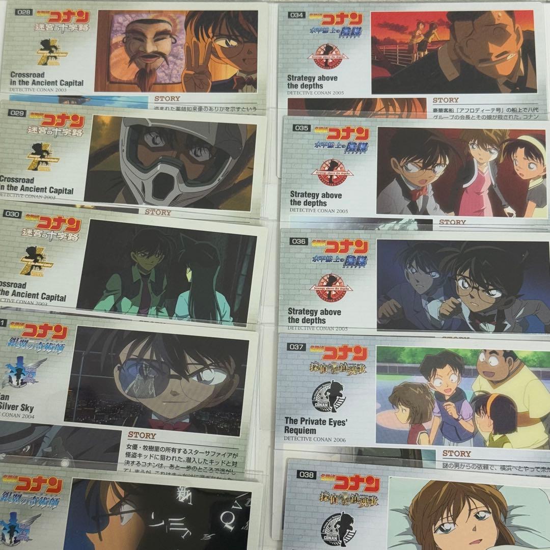 名探偵コナン　ストーリーカード　18枚　当時物　灰原哀　怪盗キッド　希少　劇場版
