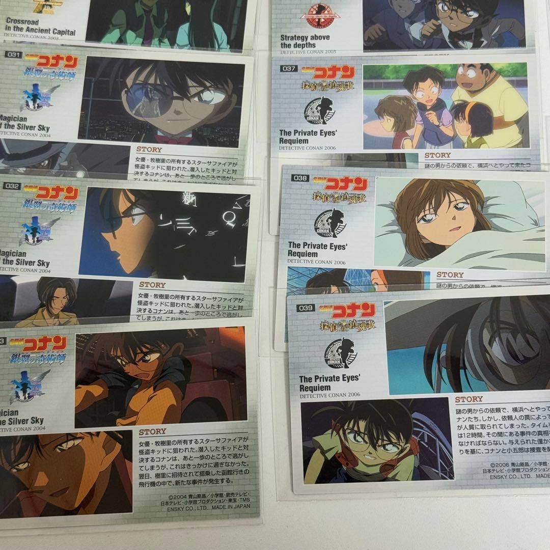 名探偵コナン　ストーリーカード　18枚　当時物　灰原哀　怪盗キッド　希少　劇場版