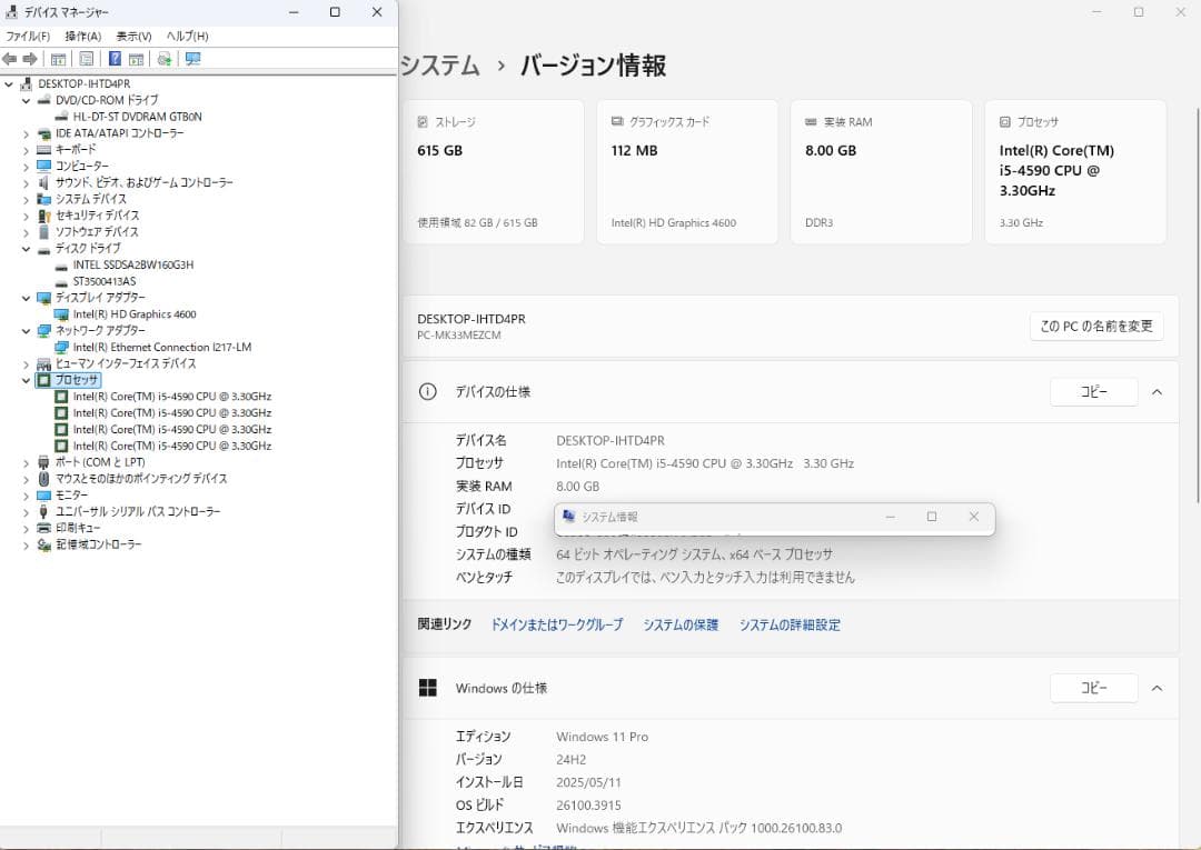 【SSD,Office搭載】i5+8GB+160+500GB NEC製PCセット