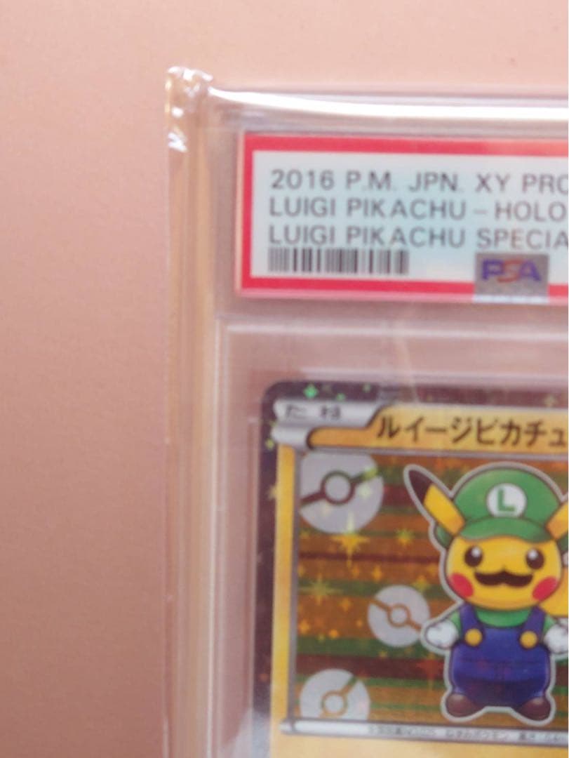 psa10 ルイージピカチュウ ポケモンカード