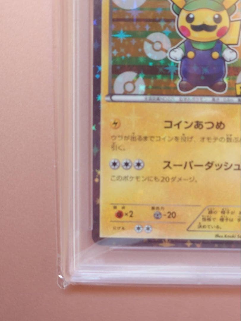 psa10 ルイージピカチュウ ポケモンカード