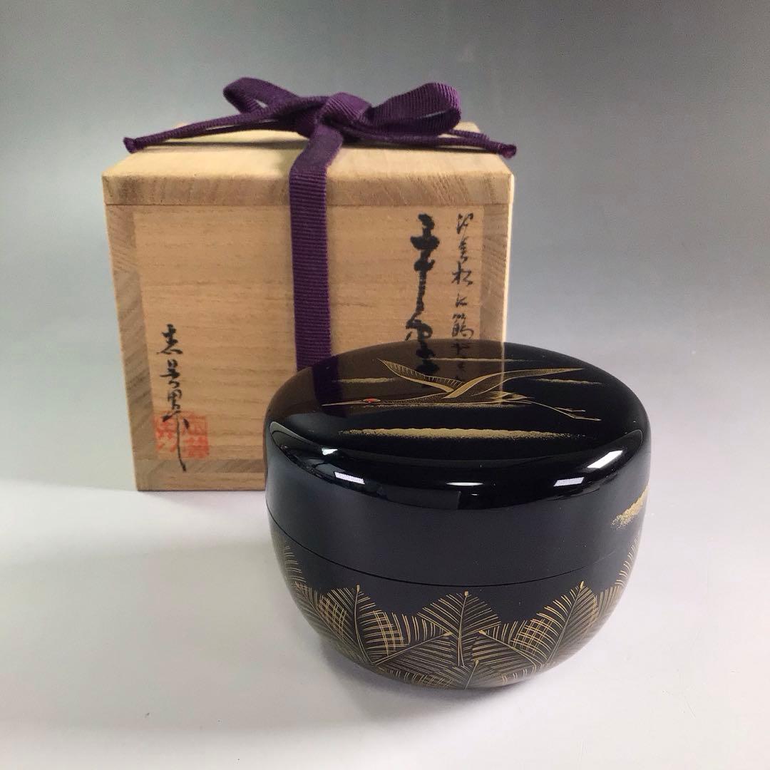 Ｐ８９３　棗　『前志芸男作』『沈金』『松に鶴蒔絵』『平棗』　共箱　茶道具