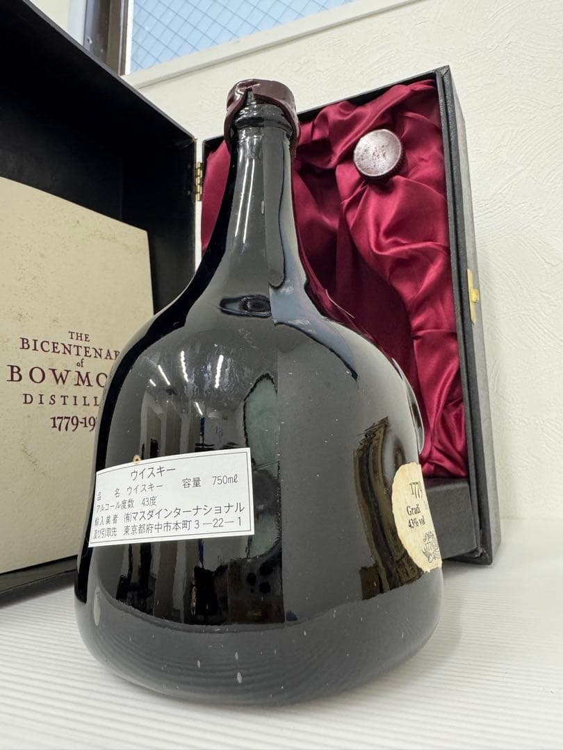 bowmore bicentenary　ボウモア　バイセンテナリー　1964