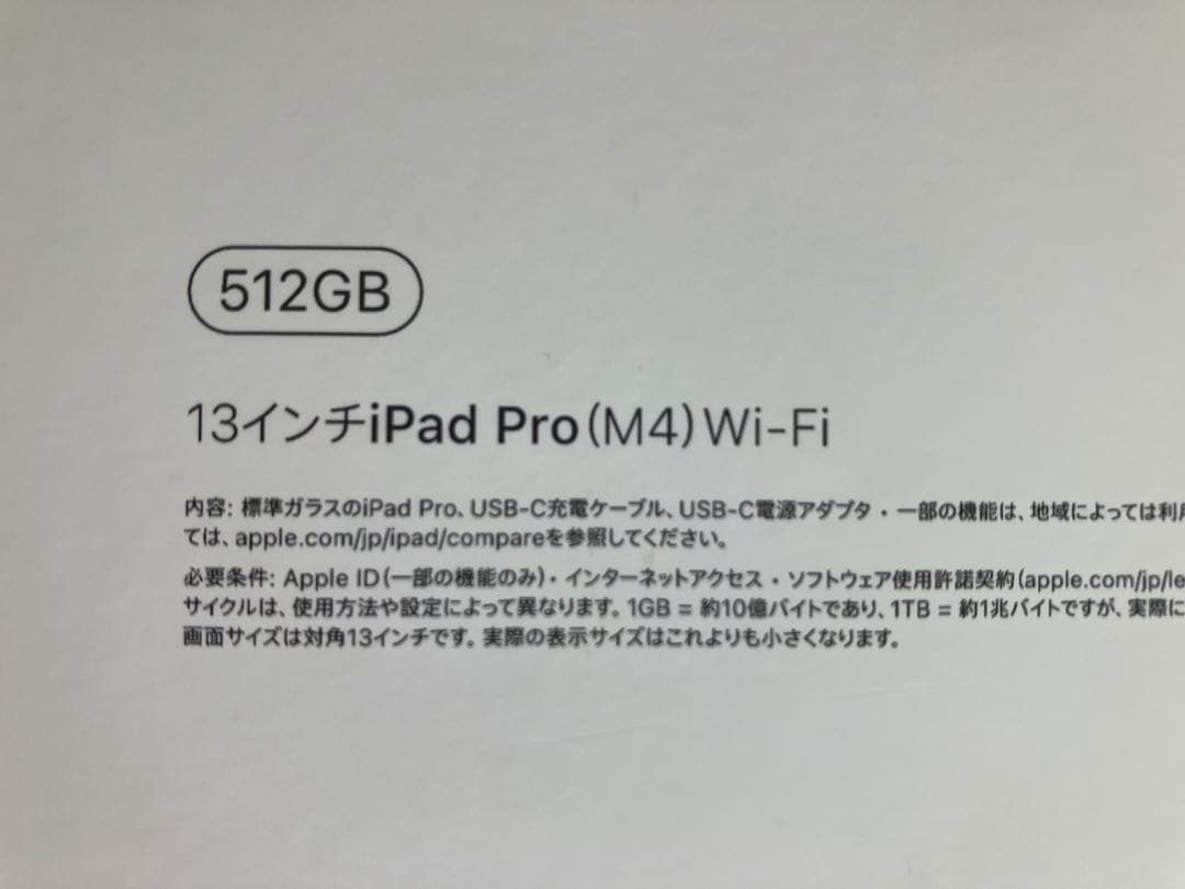 iPad Pro (M4) 13インチ 512GB MVX43J／A Wi-Fi