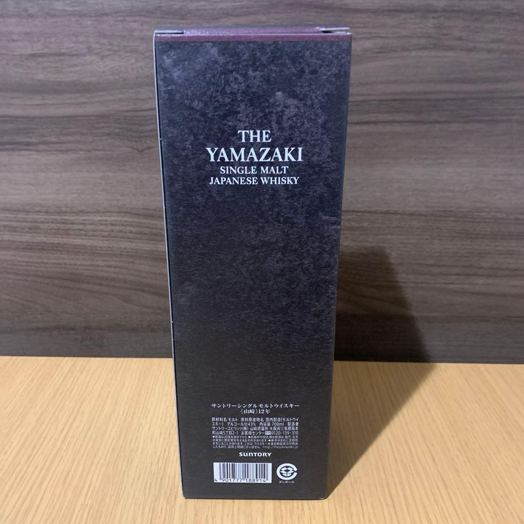山崎12年　700ml×1本 新品未開封箱付き