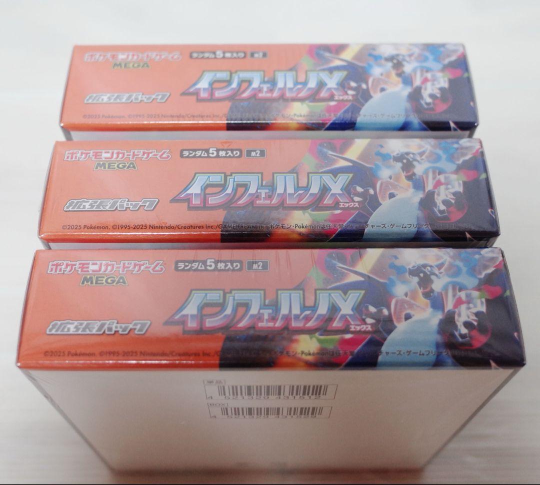 新品未開封品 ポケモンカードゲーム インフェルノX 3BOX シュリンク付き