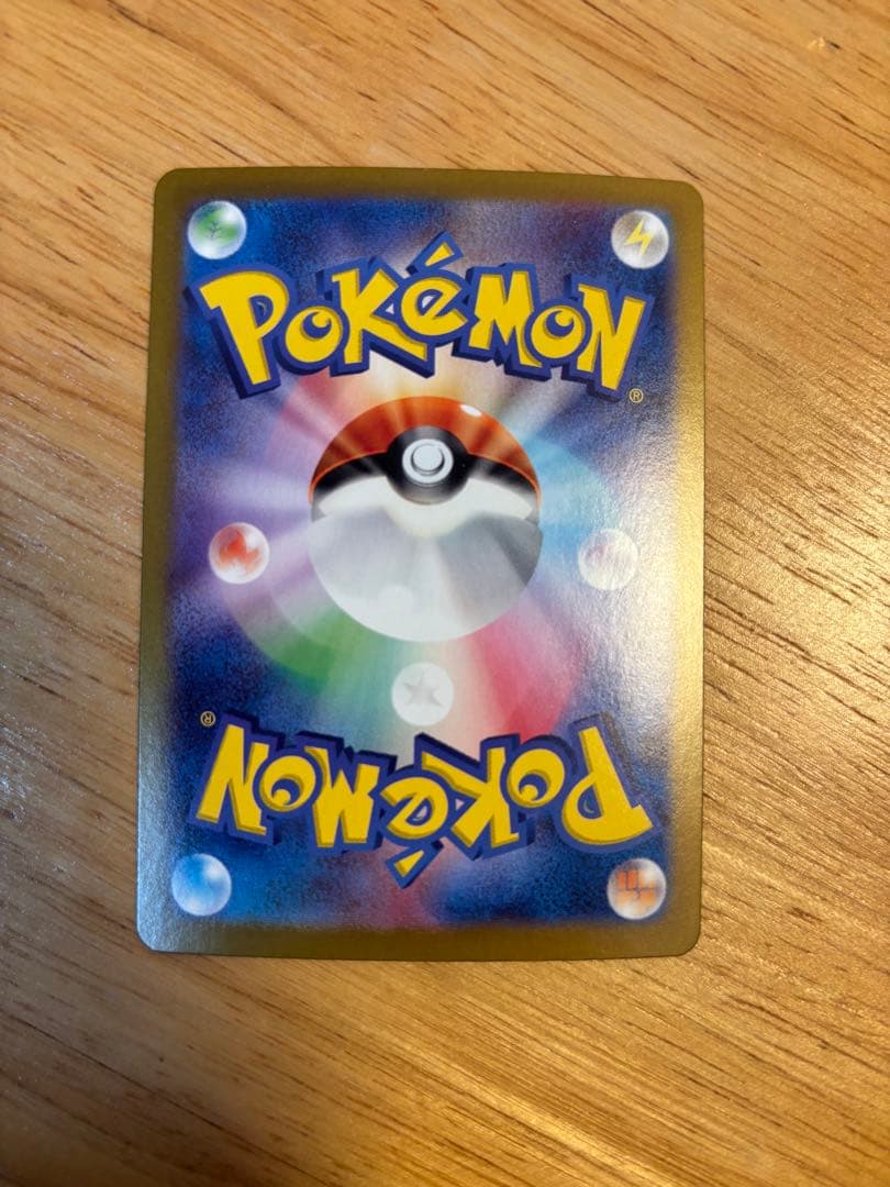 ピカチュウex SAR 超電ブレーカー