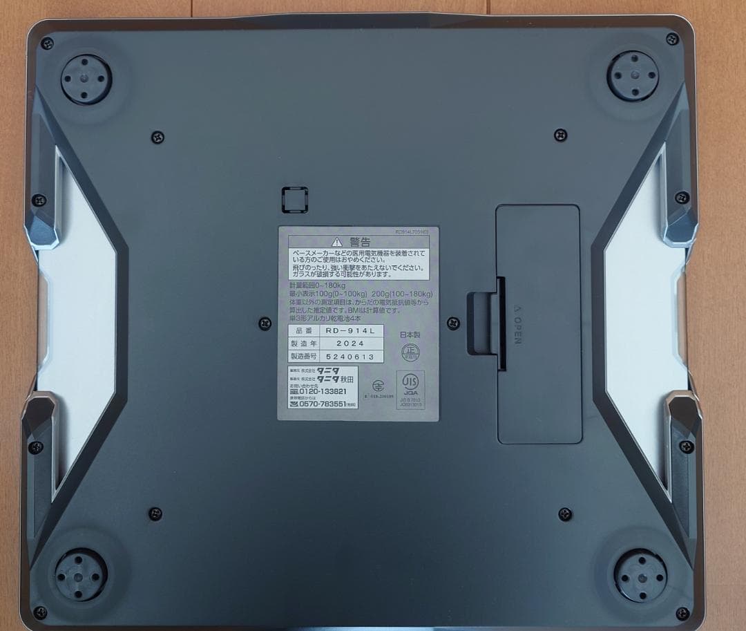 【値下げ】タニタ体組成計 「RD-914L-WH」