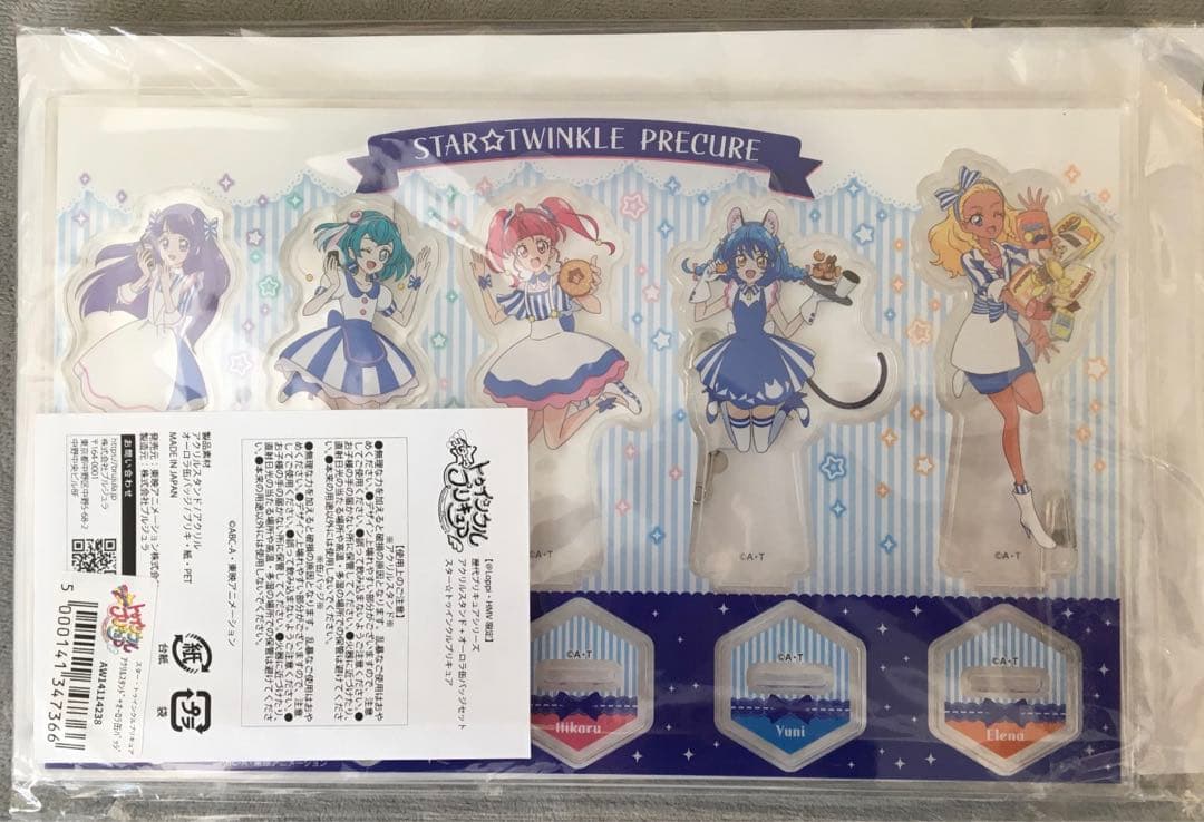 スター⭐︎トゥインクルプリキュア アクリルスタンド +オーロラ缶バッジセット