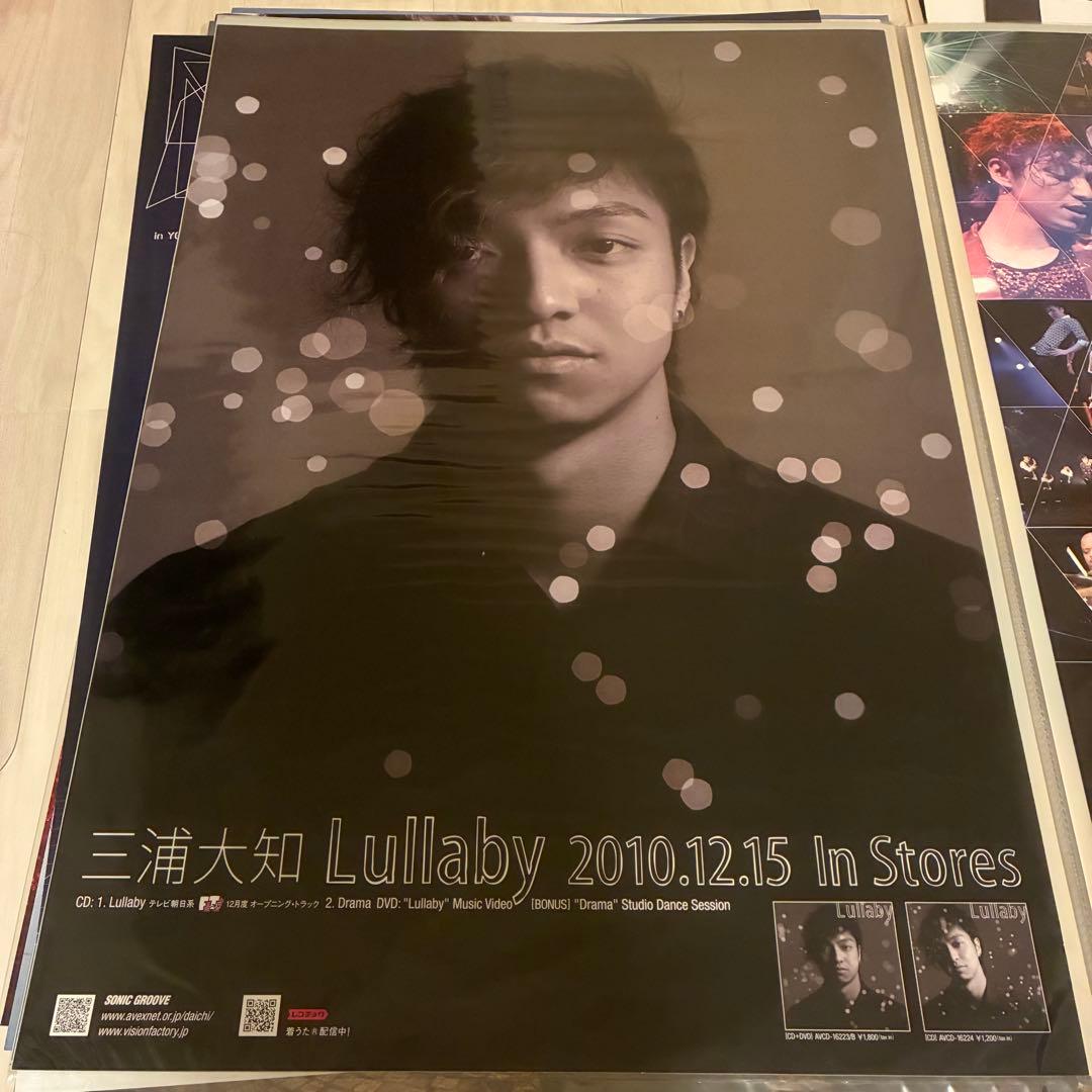 ★本日限定セール　三浦大知　ポスター サイン　非売品　三浦大知グッズ サイン