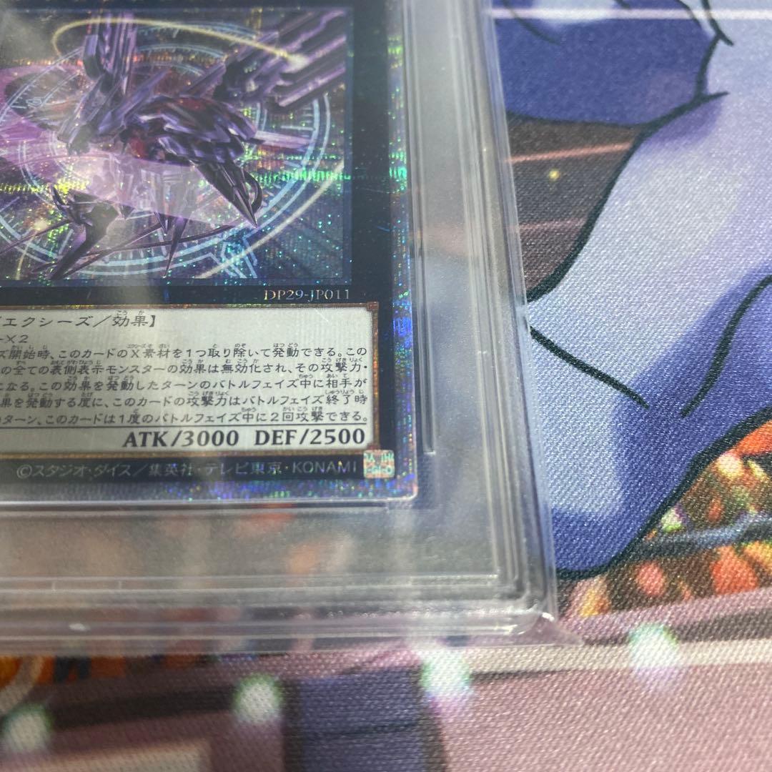 PSA10】No.107 銀河眼の時空竜 25thクオシク DP29-JP011