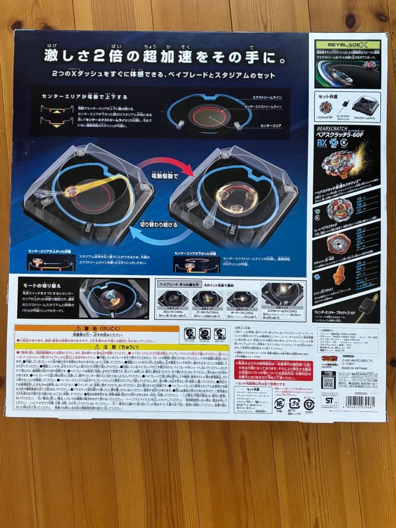 【新品未開封】BX-37 ベイブレードX ダブルエクストリームスタジアムセット